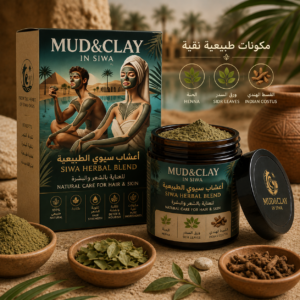 أعشاب سيوة الجبلية