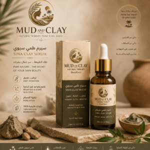 سيرم الطمى السيوى